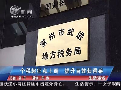 武进新闻