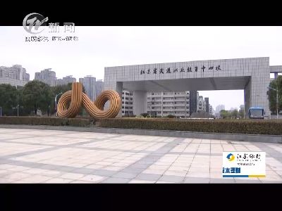 武进新闻