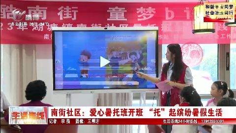 武进新闻
