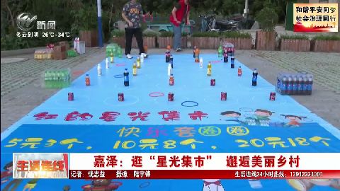 武进新闻