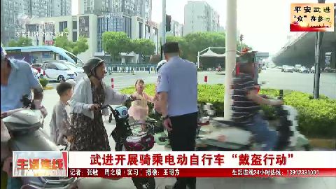 武进新闻