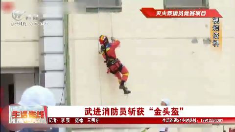 武进新闻
