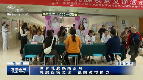 武进新闻