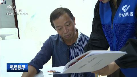 武进新闻