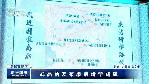 武进新闻