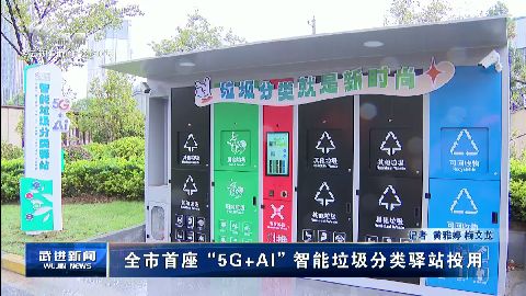 武进新闻
