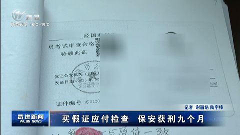 武进新闻