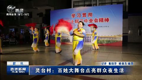武进新闻