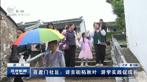 武进新闻