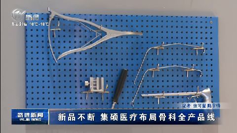 武进新闻