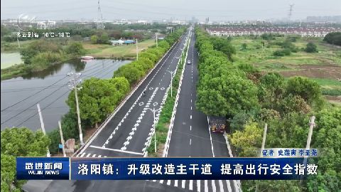 武进新闻