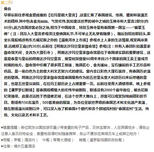 QQ截图20160302165900