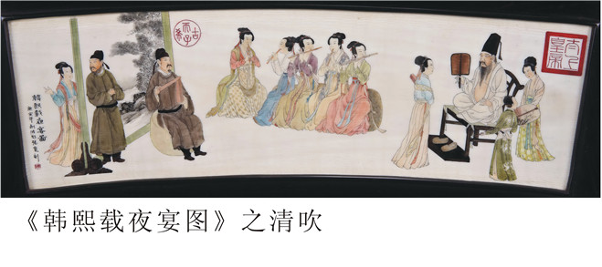 韩熙载夜宴图之清吹 张宽