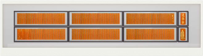 道德经 徐秉方、徐文静、徐春静