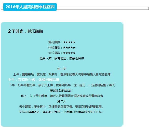 QQ截图20160330151717